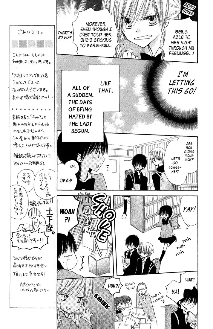 Katakoi Triangle Chapter 5 16